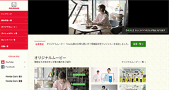 Desktop Screenshot of hondacars-kagawa-sp.com