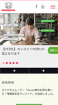 Mobile Screenshot of hondacars-kagawa-sp.com